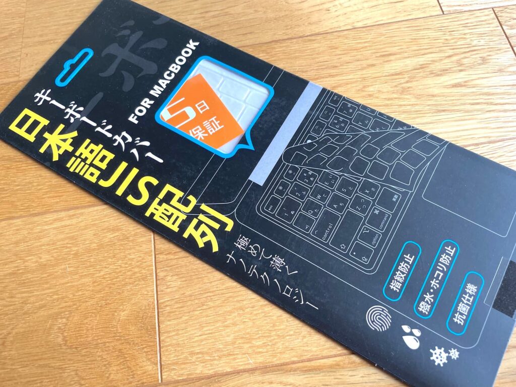 macbbokairキーボードカバー